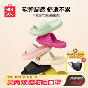 名创优品年糕防滑拖鞋X2双