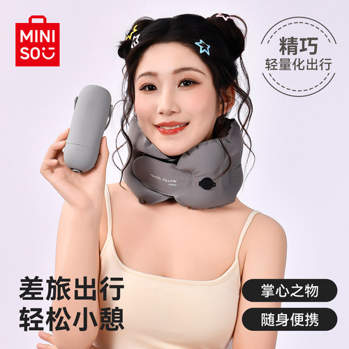名创优品PT070充气U型枕
