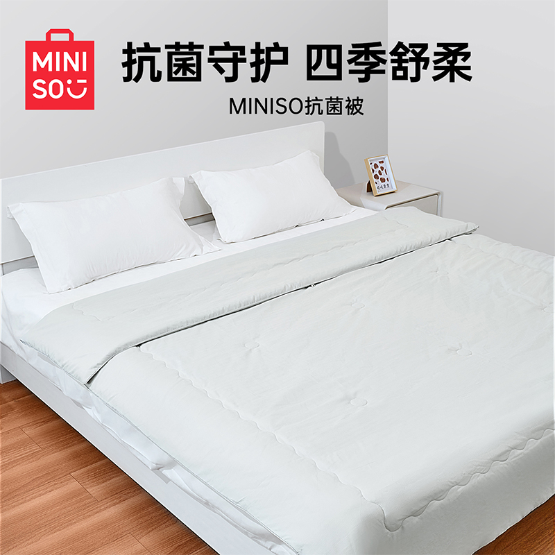 MINISO名创优品抗菌被亲肤被芯