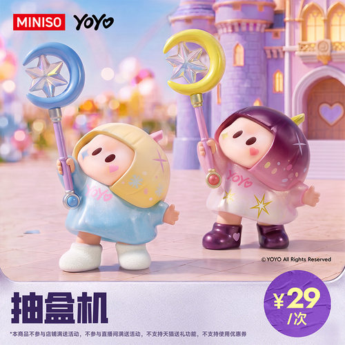 【名创抽盒机】MINISO名创优品YOYO萌动心愿icon box手办抽盒机