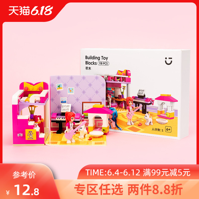 MINISO名创优品儿童积木环保益智拼装玩具1盒装