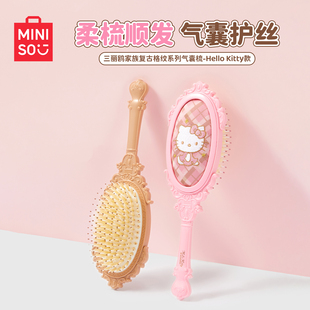 MINISO名创优品梳子HelloKitty气垫梳猪鬃毛气囊梳按摩梳可爱礼物
