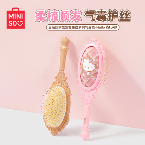 HelloKitty复古格纹猪鬃毛气囊梳
