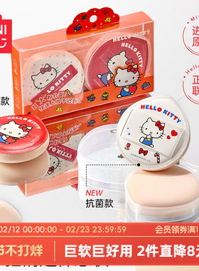 MINISO名创优品HelloKitty超大号棉花糖气垫粉扑粉底液专用超软