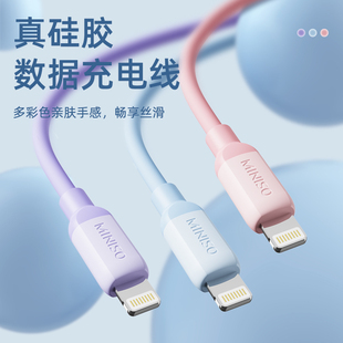 名创优品苹果手机真硅胶数据充电线充电器柔软便携易收纳zg