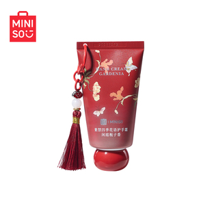 MINISO名创优品护手霜紫禁四季花语滋润补水保湿秋冬送礼小支便携