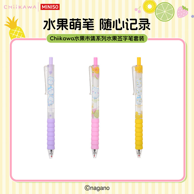 名创优品Chiikawa水果市集签字笔图片