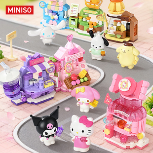 【现货】MINISO名创优品三丽鸥美食小店套盒积木盲盒可爱玩具礼物
