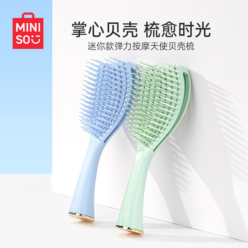 MINISO名创优品梳子天使贝壳梳