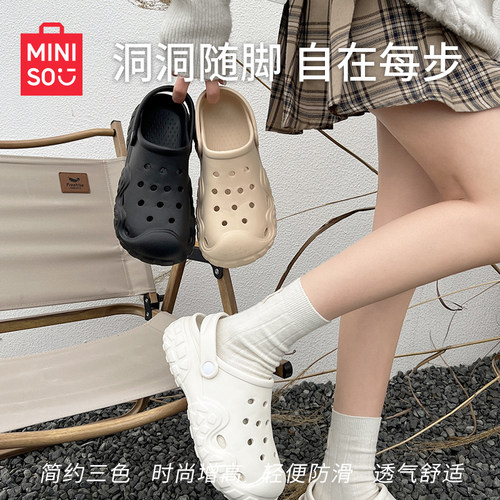 MINISO名创优品户外休闲洞洞鞋