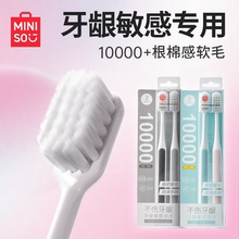 MINISO名创优品牙刷软毛成人家用儿童女男士专用情侣旅行官方旗舰