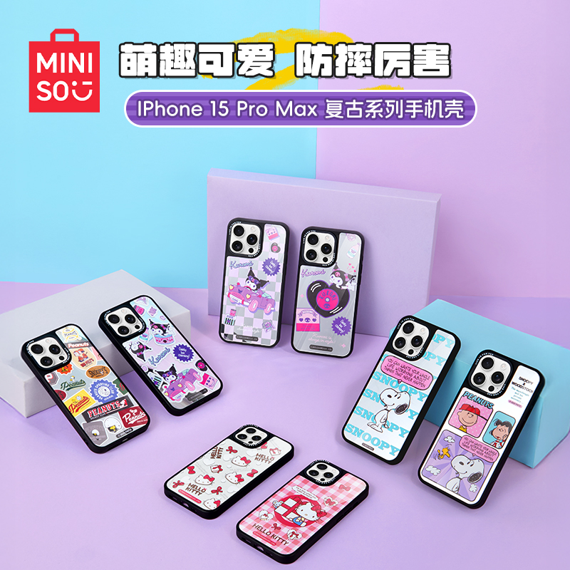 MINISO名创优品复古系列苹果手机壳苹果15手机壳16promax磁吸手机壳情侣手机壳新款2025网红爆款硅胶手机壳
