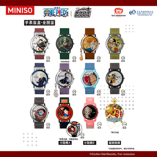 MINISO名创优品航海王盲盒手表潮玩周边二次元饰品礼物正品男女生