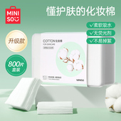 薄款 MINISO 名创优品化妆棉2400片天然植物卸妆棉女湿敷卸妆3包装