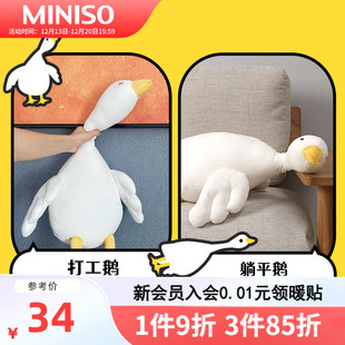 MINISO名创优品小猪毛绒玩偶公仔娃娃睡觉抱枕