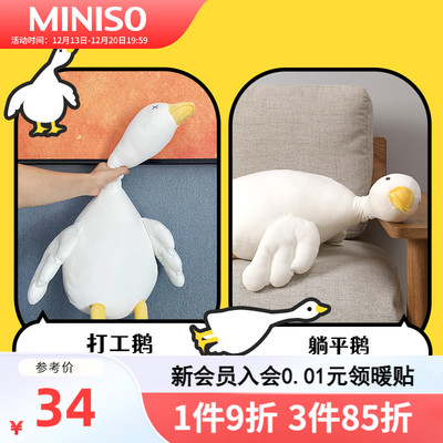 MINISO名创优品小猪毛绒玩偶公仔娃娃睡觉抱枕