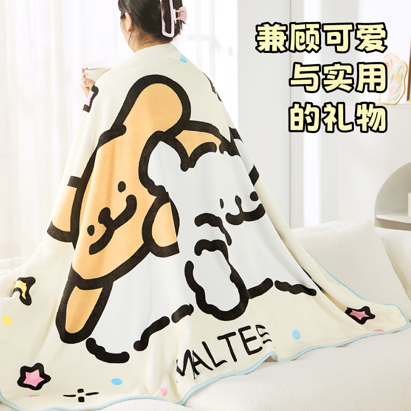 MINISO/名创优品线条小狗系列休闲毯快乐小狗毛毯午休毯沙发毯子,床上用品,休闲毯/毛毯/绒毯,淘宝优惠券,粉丝福利购,淘宝优惠卷