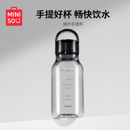 名创优品简系列提手TRITAN杯