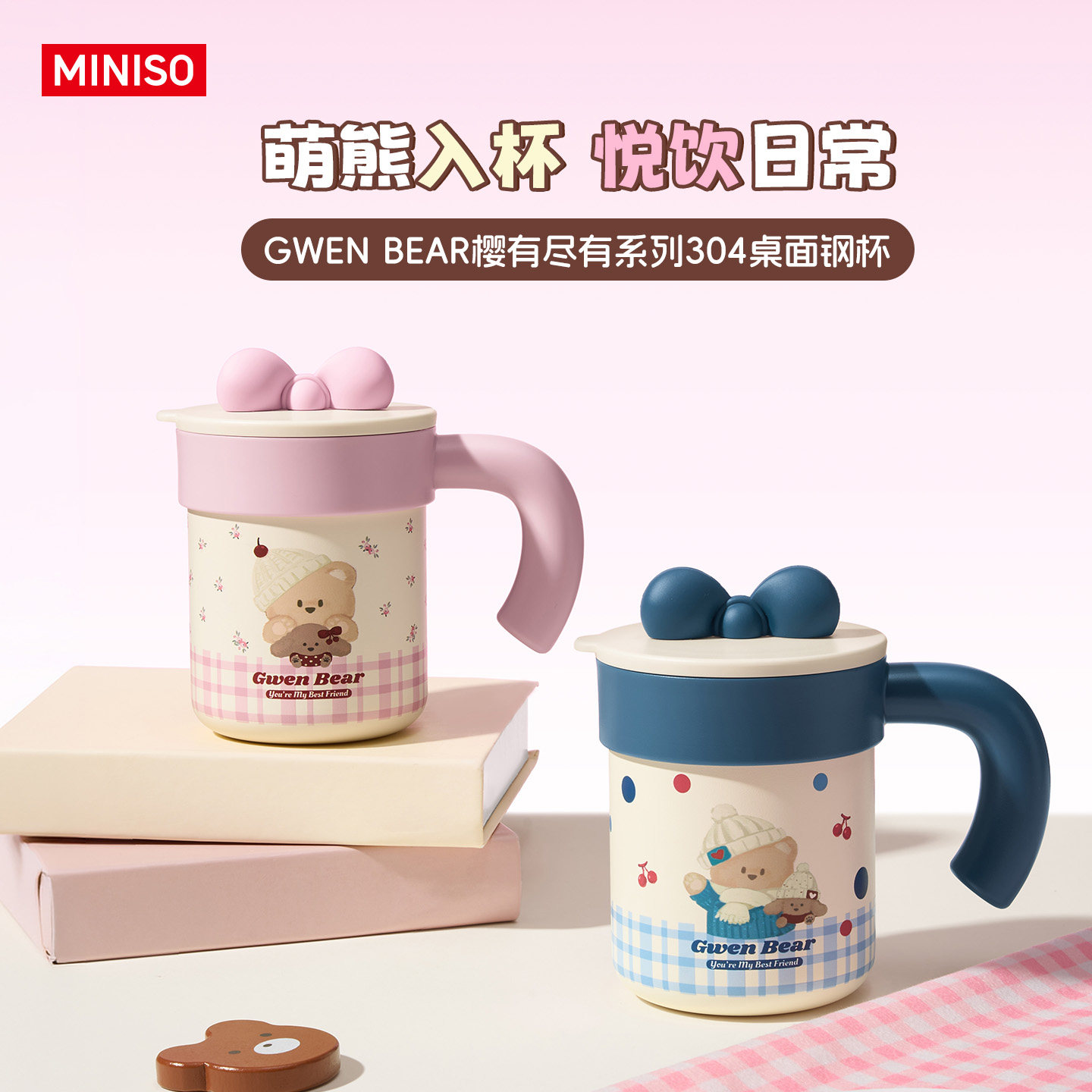 MINISO萌熊卡通不锈钢保温杯图片