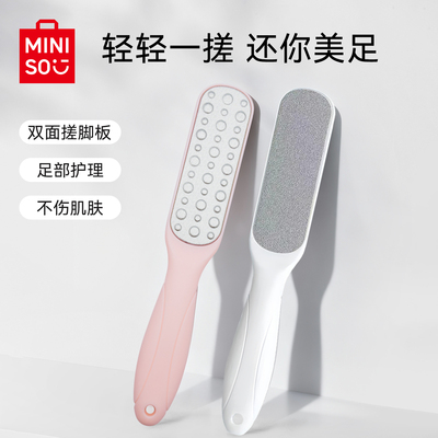 MINISO名创优品不锈钢脚板锉磨脚