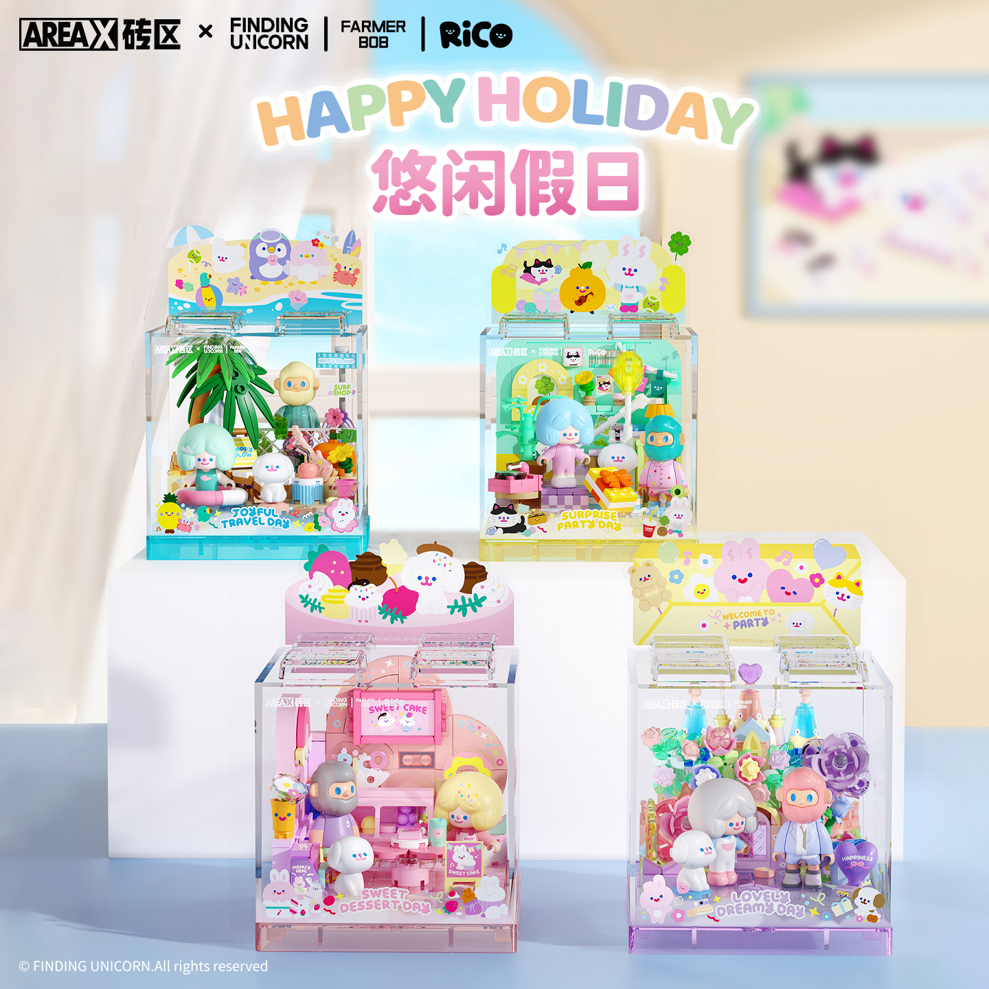 MINISO名创优品FARMER BOB悠闲假日系列益智拼装积木玩具礼物摆件