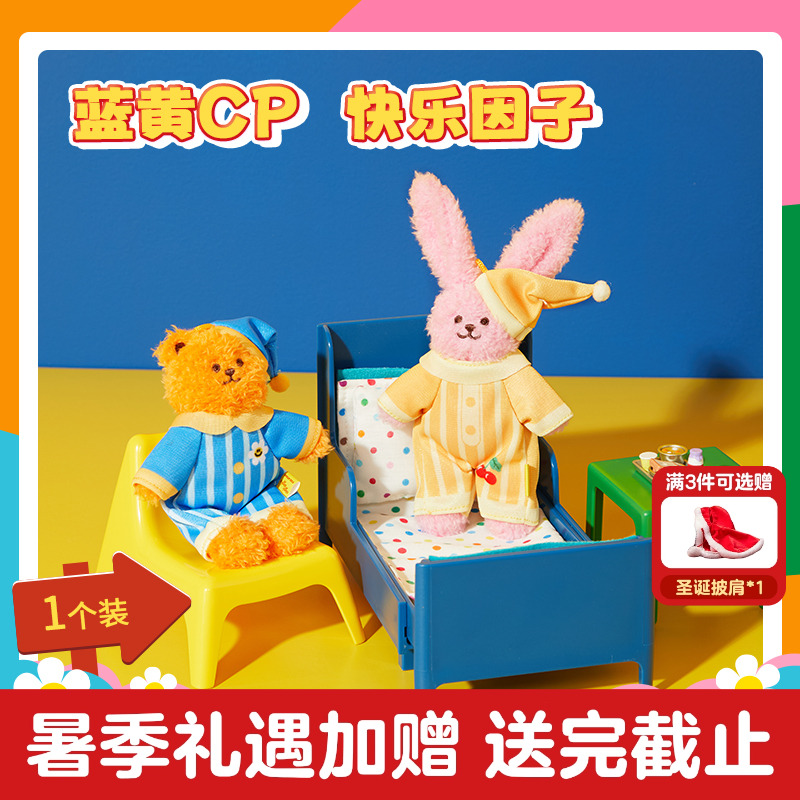 MINISO名创优品wiggle小熊兔子睡衣挂件毛绒玩偶挂饰可爱公仔包挂