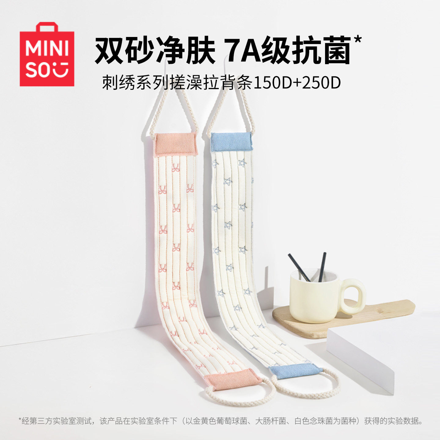 MINISO名创优品长条搓澡巾洗澡神器家用粗砂擦背强力搓泥沐浴手套,家庭/个人清洁工具,搓澡巾,淘宝优惠券,粉丝福利购,淘宝优惠卷