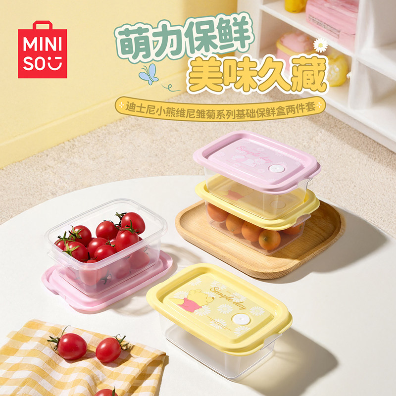 MINISO名创优品小熊维尼保鲜盒冷冻保鲜盒可爱饭盒可加热上班族女
