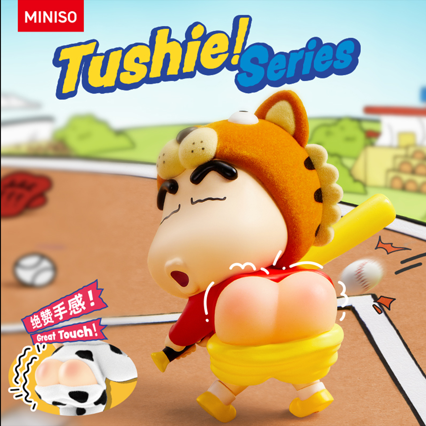 MINISO名创优品蜡笔小新可爱动物屁屁系列手办盲盒摆件礼物