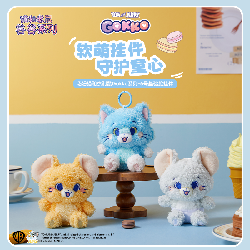 名创优品猫和老鼠玩偶周边