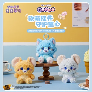 MINISO名创优品猫和老鼠毛绒玩偶汤姆杰瑞公仔周边挂件毕业礼物