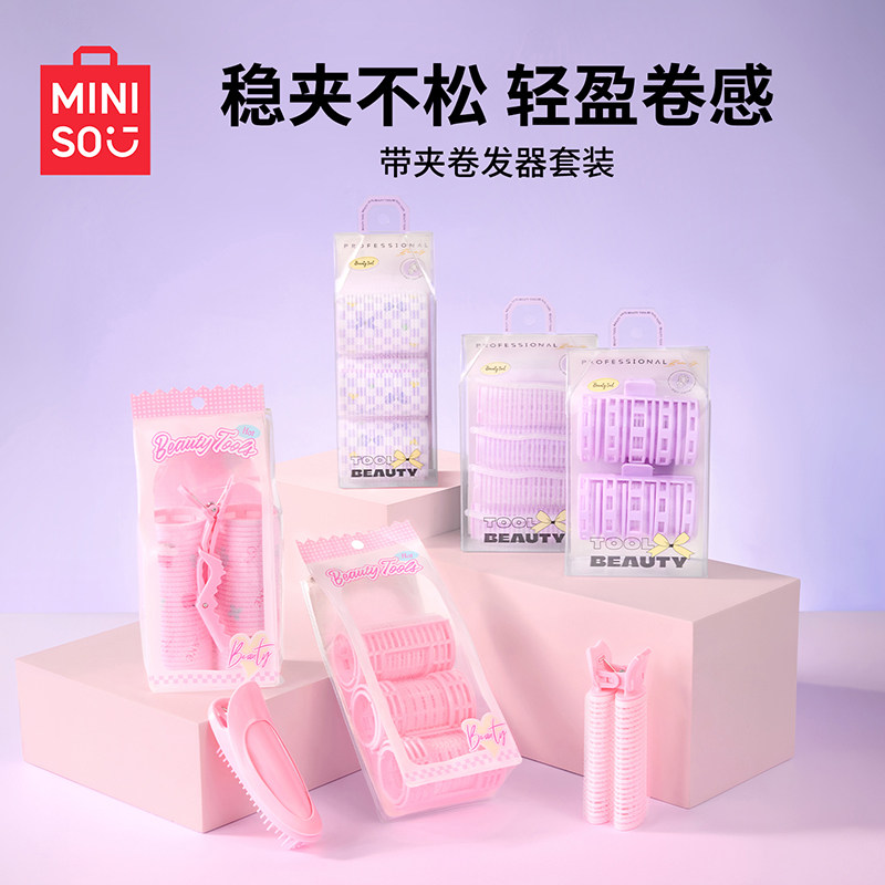 MINISO名创优品空气刘海蓬松卷发器带夹卷发器家用高颅顶卷发筒
