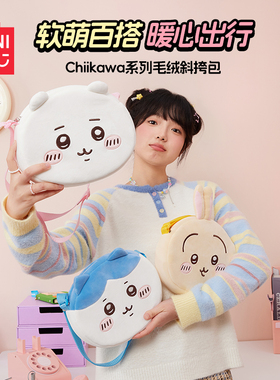 MINISO名创优品Chiikawa系列毛绒斜挎包吉伊小八乌萨奇少女心礼物