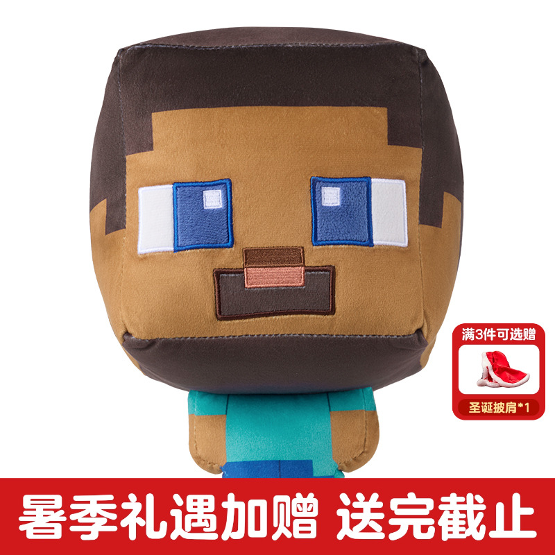 我的世界系列10号公仔Steve玩偶