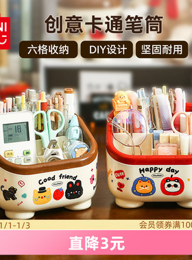 MINISO名创优品斜面收纳盒多格大容量桌面收纳可DIY卡通实用可爱