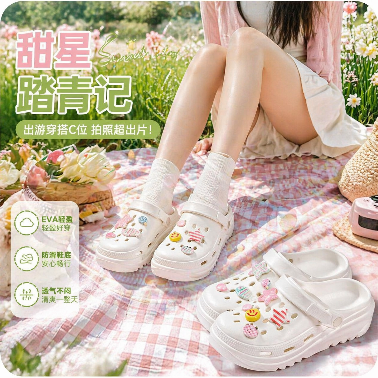 MINISO名创优品洞洞鞋女2026年夏季新款趣味卡通凉拖沙滩包头拖鞋