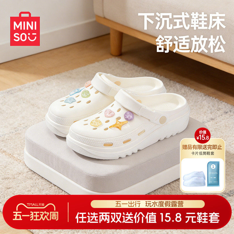 MINISO名创优品洞洞鞋女款2026新款夏厚底足弓支撑超好看旅游沙滩