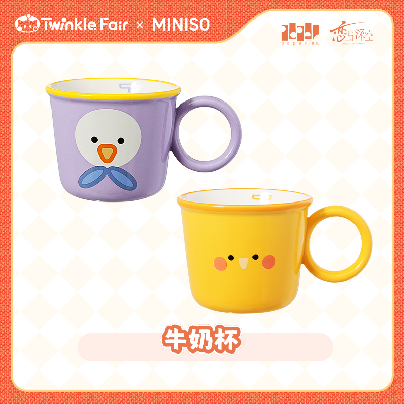 MINISO名创优品TWINKLE FAIR牛奶杯水杯家用客厅果汁马克杯陶瓷杯