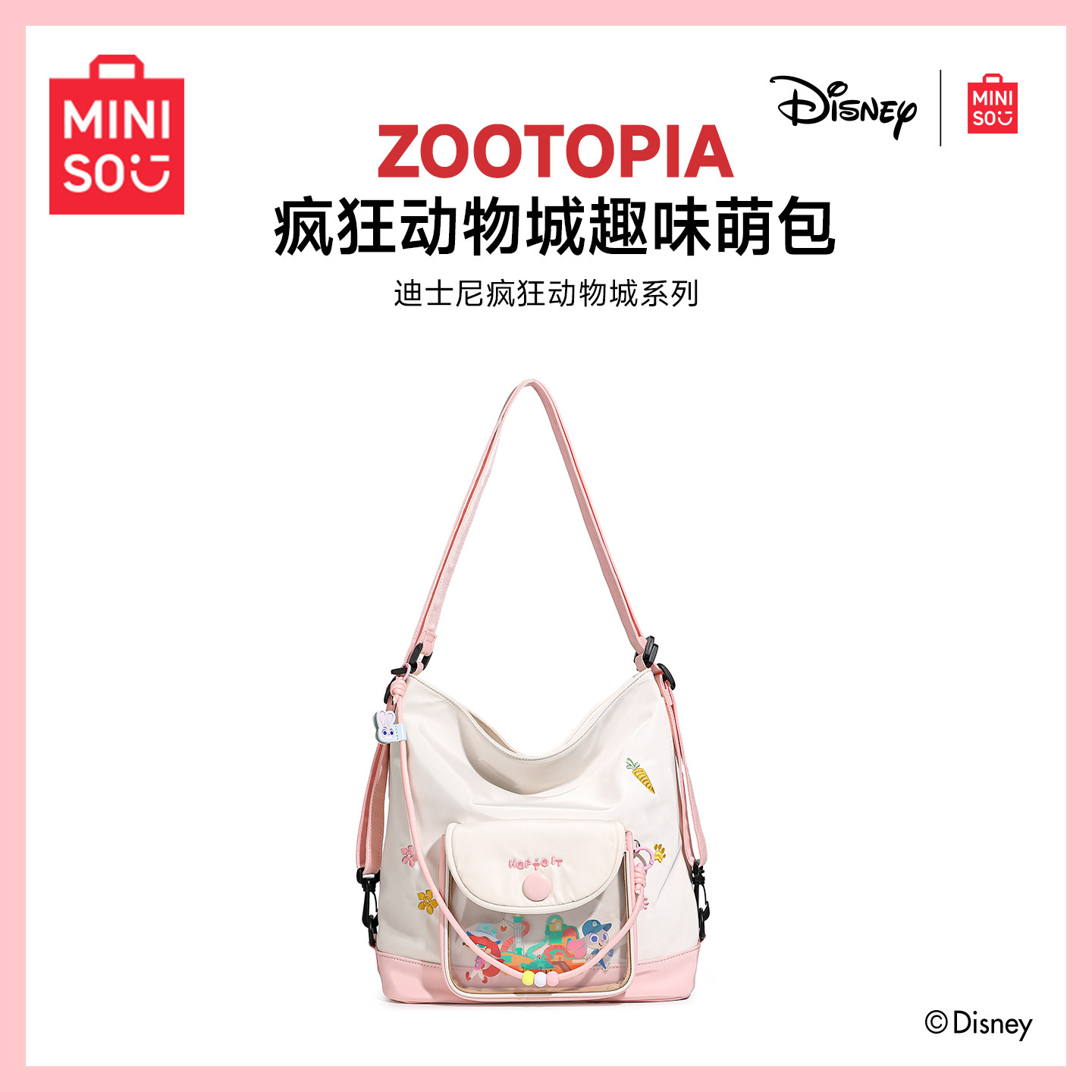 MINISO名创优品迪士尼疯狂动物城系列多用托特痛包托特包单肩包,箱包皮具/热销女包/男包,单肩包,淘宝优惠券,粉丝福利购,淘宝优惠卷