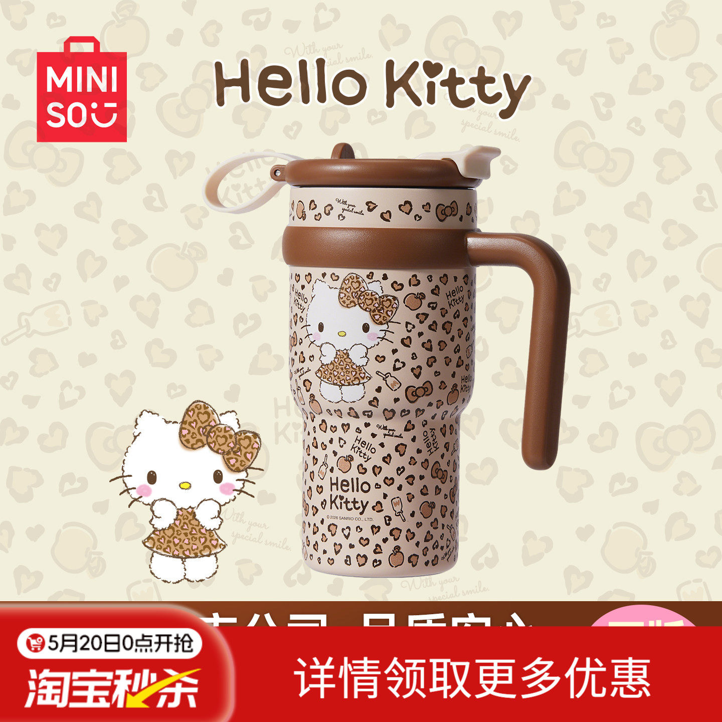 MINISO名创优品三丽鸥保温杯保冷冰霸杯吸管杯hellokitty车载水杯