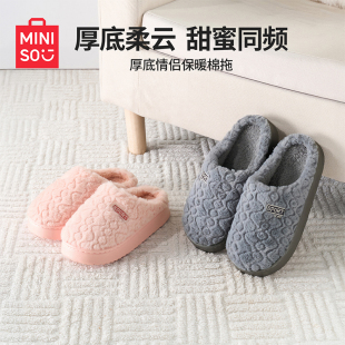 MINISO名创优品简约撞色条纹情侣款 棉拖室内升温保暖防滑加厚棉拖