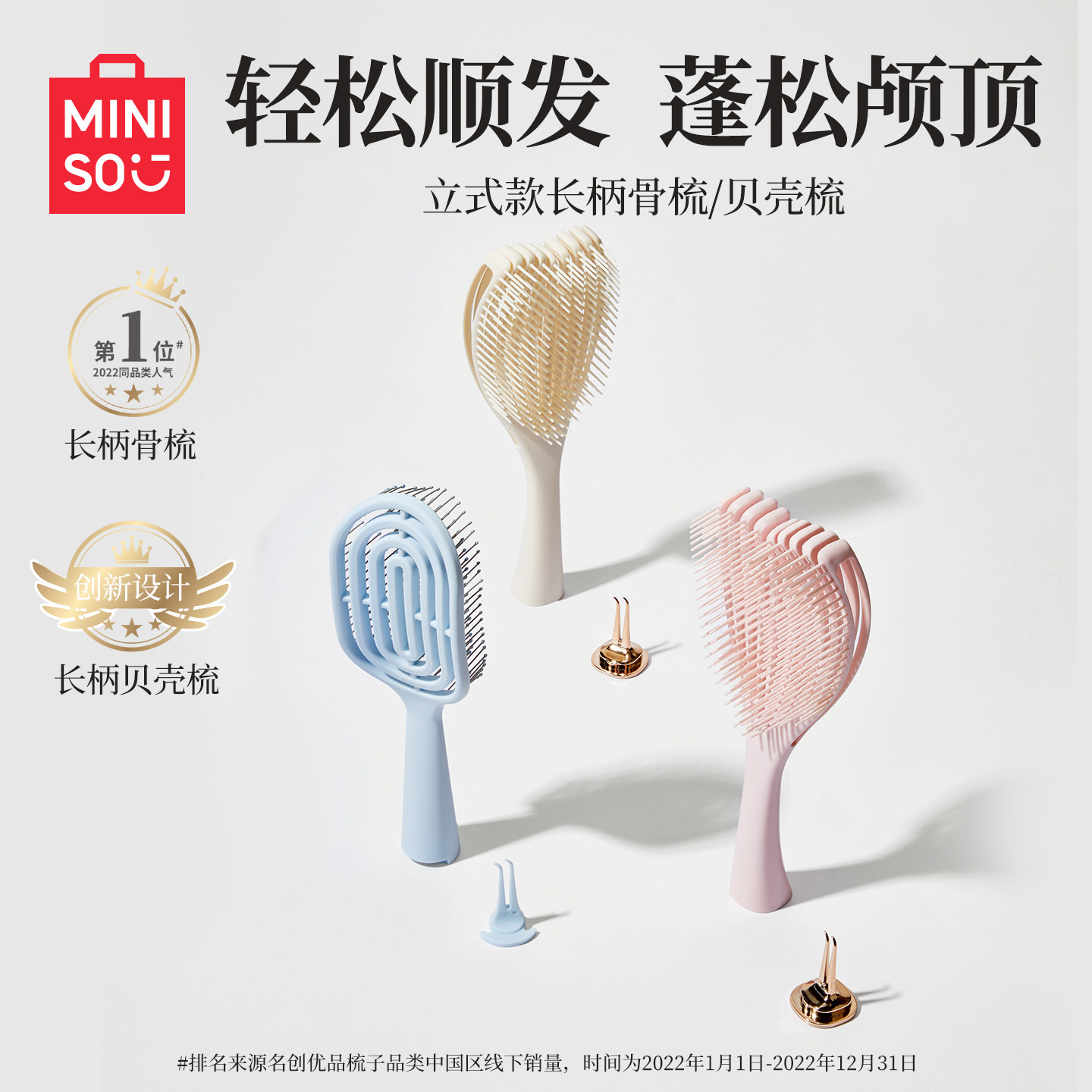 名创优品大号弹力按摩蓬松贝壳梳图片