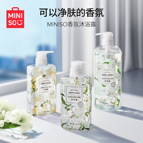 MINISO名创优品沐浴露
