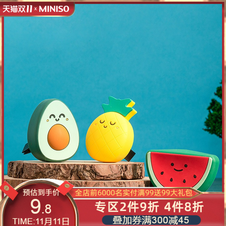 MINISO/名创优品 风口车载香薰