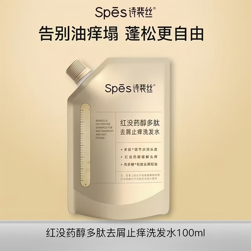 Spēs诗裴丝红没药醇多肽去屑止痒洗发水100