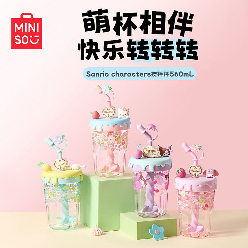MINISO三丽鸥吸管搅拌杯2026新款图片