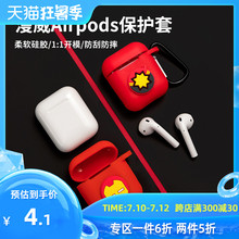 10元包邮 MINISO 名创优品 漫威Airpods硅胶保护套 *2件