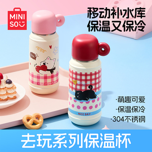 MINISO名创优品去玩系列保温杯大容量水杯可爱学生上学专用杯子