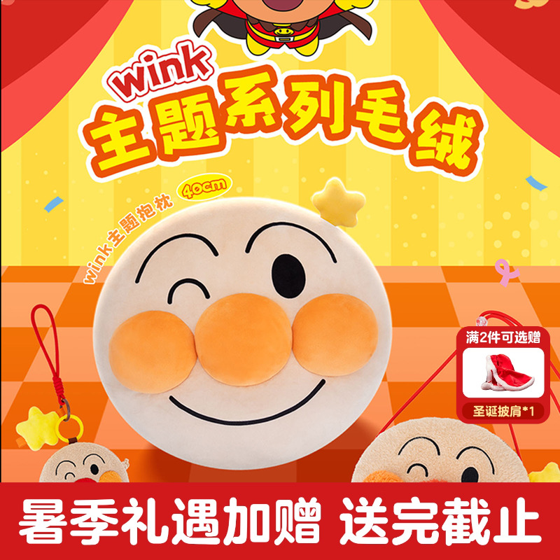 面包超人周边毛绒玩偶抱枕靠枕