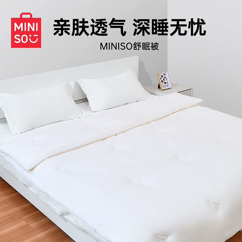 MINISO名创优品A类亲肤大豆被